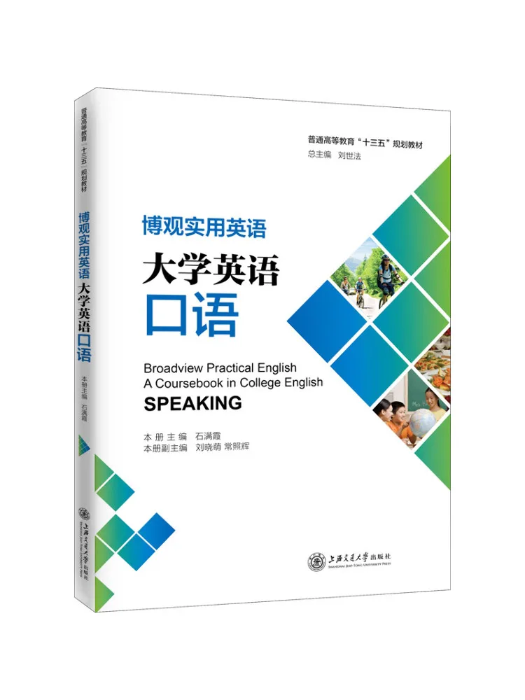 

Книга-Winshare Broad View Практический английский колледж Английский разговор