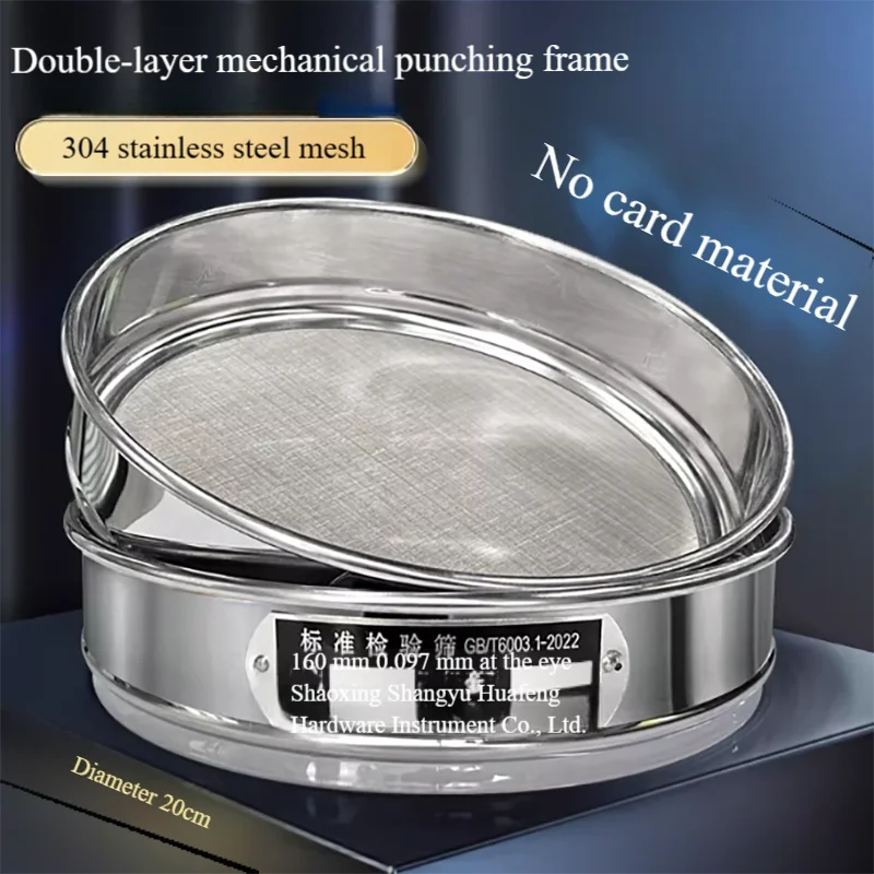 

Сито для просеивания муки и образцов из нержавеющей стали 304, двухслойное, 20 см, с сеткой из нержавеющей стали, для тестирования и инспекции