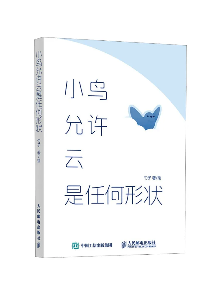 Book-Winshare The Bird Allows the Cloud To Be Any Shape