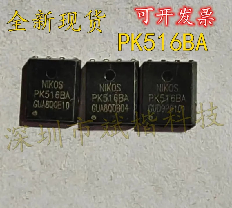 

10 шт./лот PK516BA PDFN(5x6) N-CH MOSFET 51A 30V