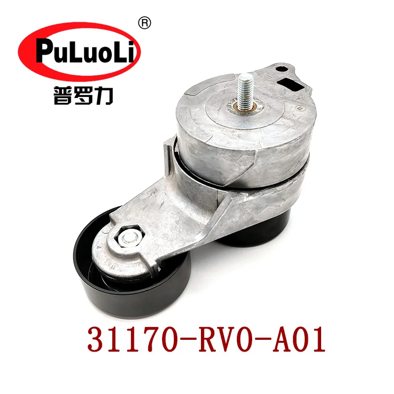 

31170-RV0-A01 applies to Accord CM6 AcURA MDX RL TL tensioner assembly tightening wheel