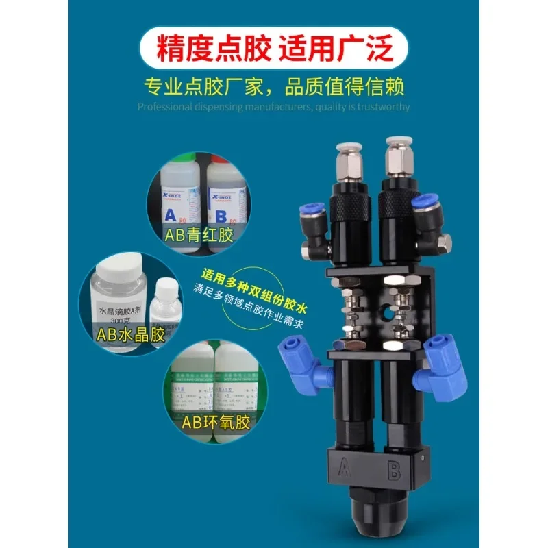 MYD229 dual liquid dispensing valve AB glue epoxy resin dispensing machine accessories needle delivery