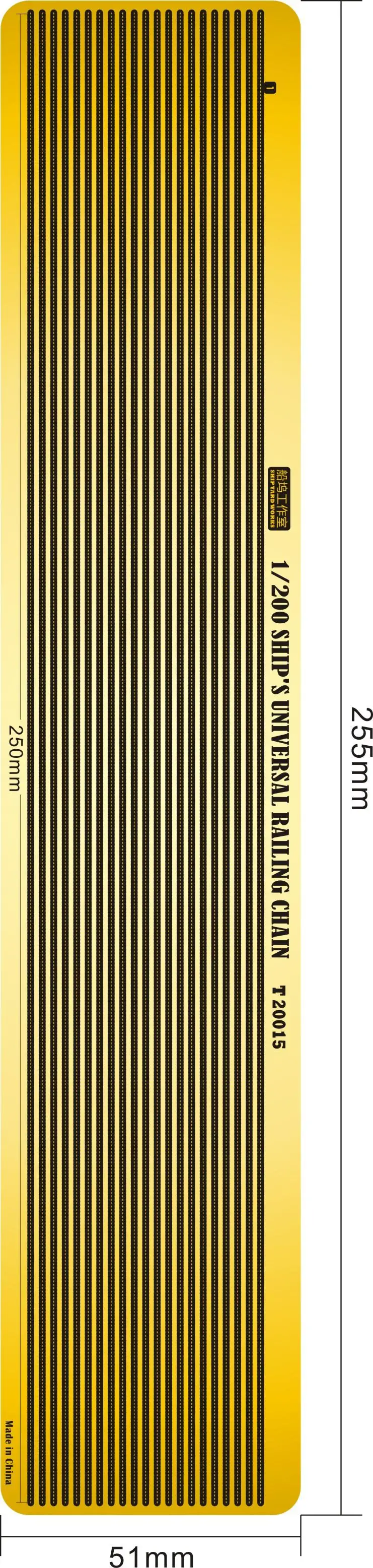 SHIPYARD T20015 1/200 SHIP PART SHIP'S UNIVERSAL RAILING CHAIN