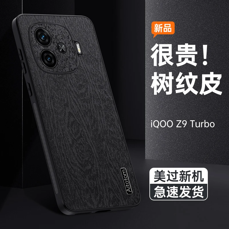 Case For IQOO Z9 Turbo Luxury Tree Grain Back Cover Anti-fall Lens Full Cover For VIVO IQOO Z9 Turbo Shockproof Bumper