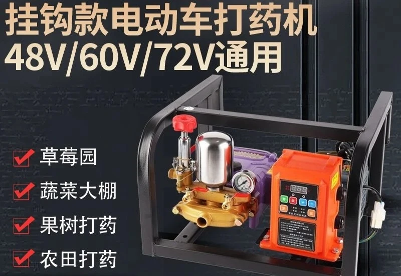 Electric three-wheel sprayer Agricultural