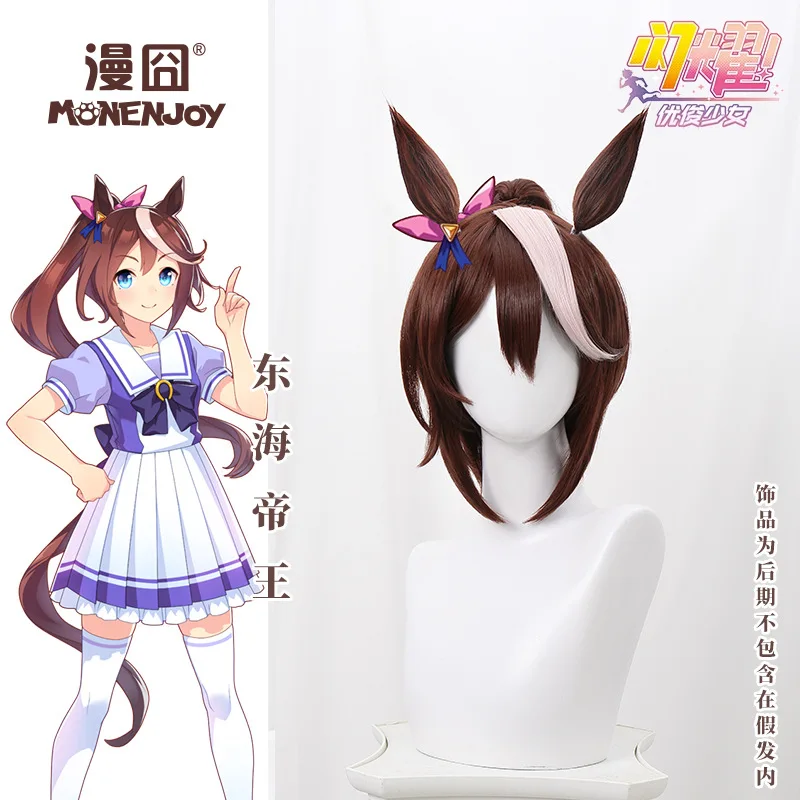 Uma Musume Pretty Derby Cosplay Wig Ears Tail Set Symboli Rudolf Tokai Teio Anime Costume Hair Roleplay Full Set Show Party Gift
