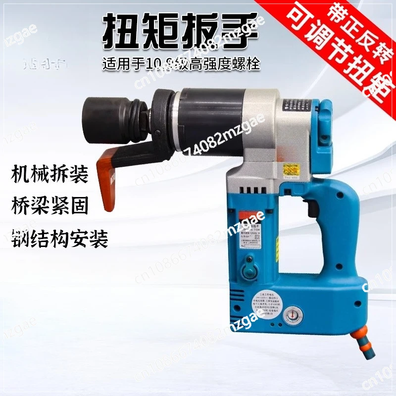 Electric torque wrench fixed torque adjustable torque  steel structure bridge pipeline high strength bolt loading and unloading