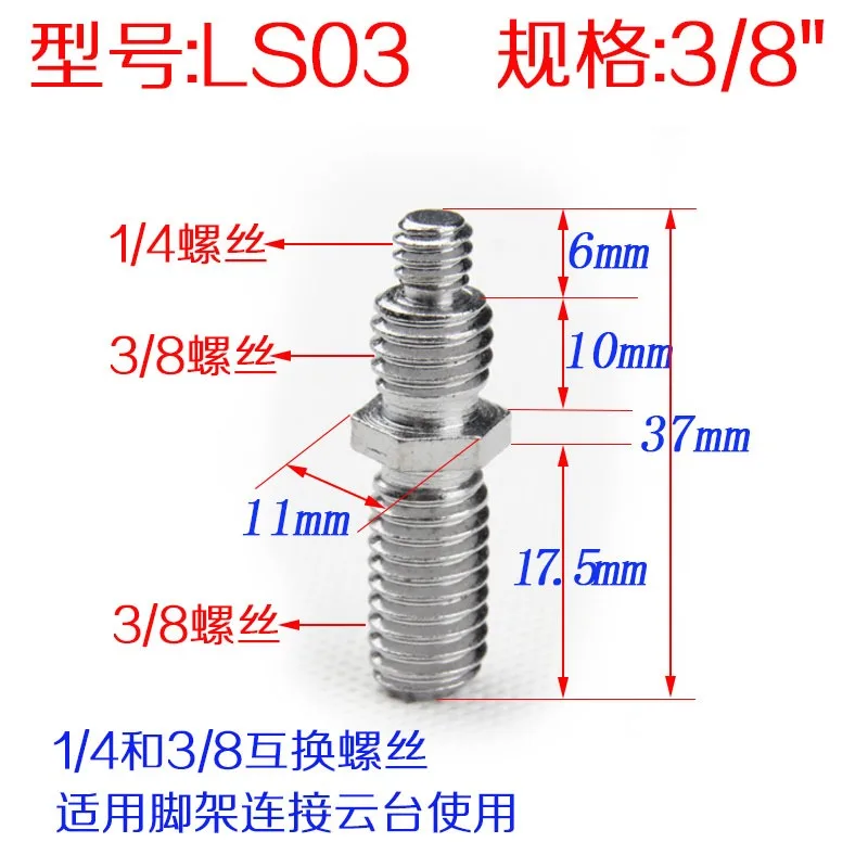 Camera Tripod Center Shaft Screw Gimbal Accessories/4 Turn 3/8 Bracket Tripod Imperial