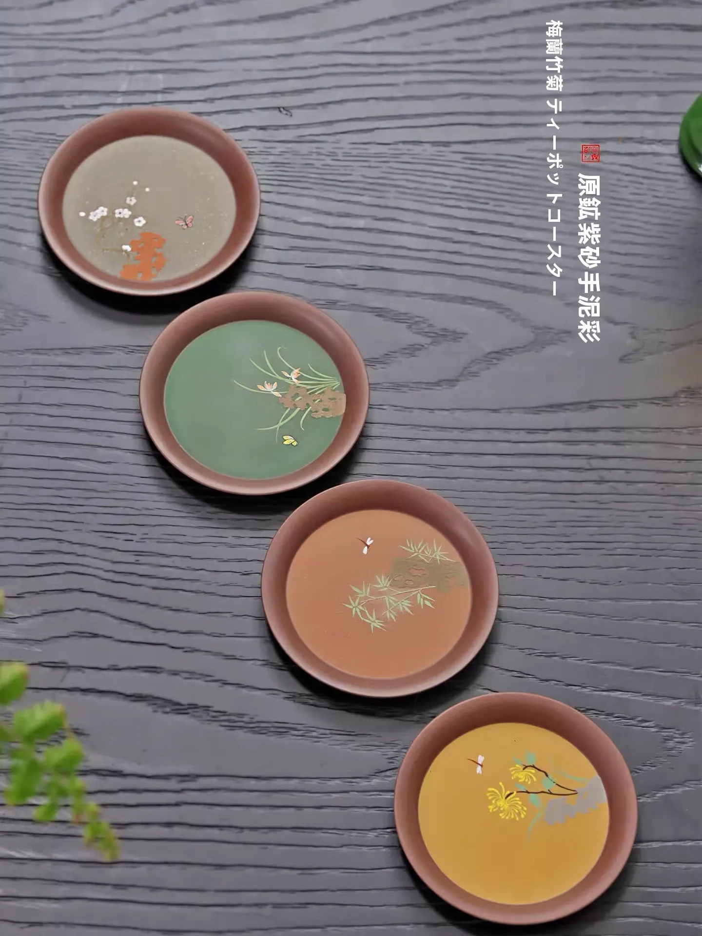 

Набор для чая: Подставка для чайника ручной работы из высококачественной фиолетовой глины с росписью в стиле «Слива, Орхидея, Бамбук, Хризантема»