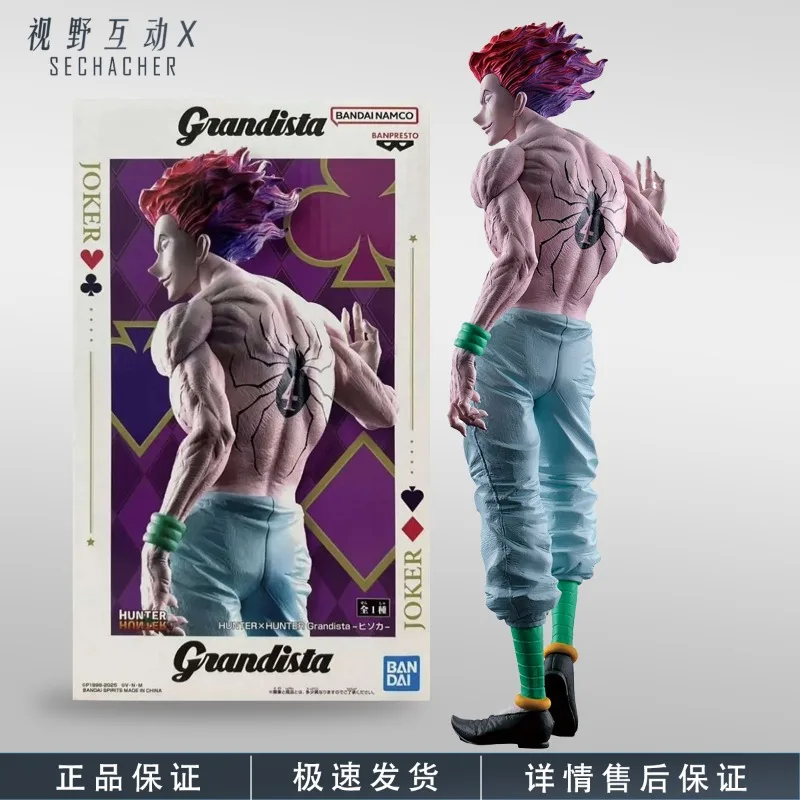 

Bandai Grandista Hunter X Hunter Phantom Tour Sishomoro Figurine, A Festive Gift Back To School Anime Mother Kids Toys