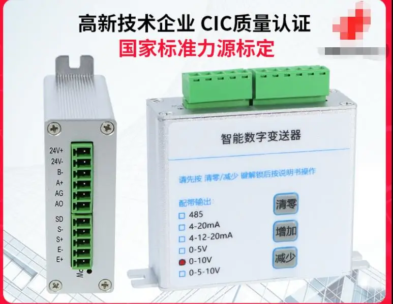 

Weighing and Force Measurement Sensor Transmitter Signal Amplifier Communication Intelligent Instrument Package