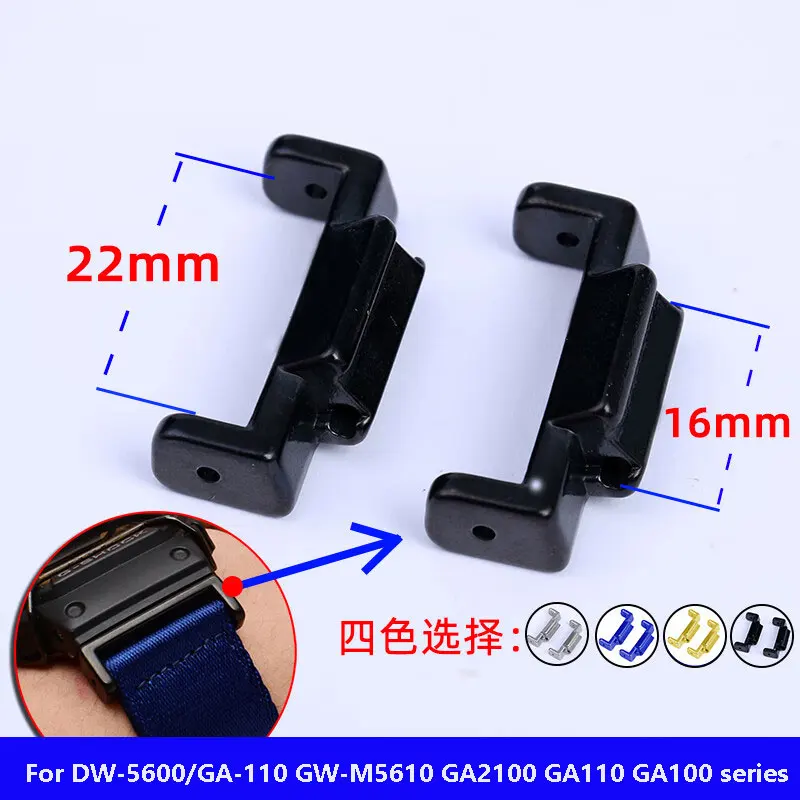 16mm watchband adapter for Casio G-Shock GA-110/100/120 GD-100/110/120 DW-5600 GW-M5610 GW-B5600 modified connector accessories