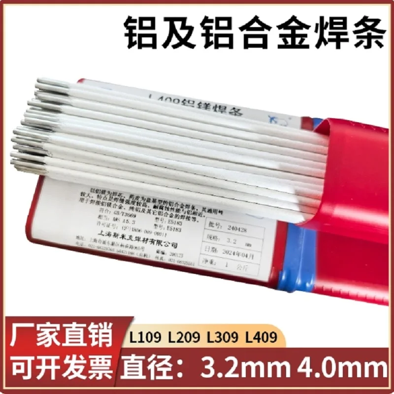 

Алюминиевые электроды для дуговой сварки, алюминий E1100 E4043 E3003 E5183, диаметр 3,2 мм, 4,0 мм