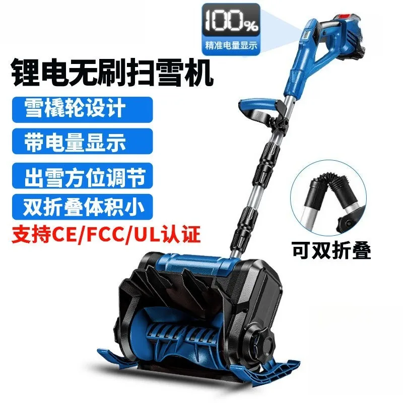 Snow plow Electric household snow remover Brushless snow blower Double folding hand push shovel  remover