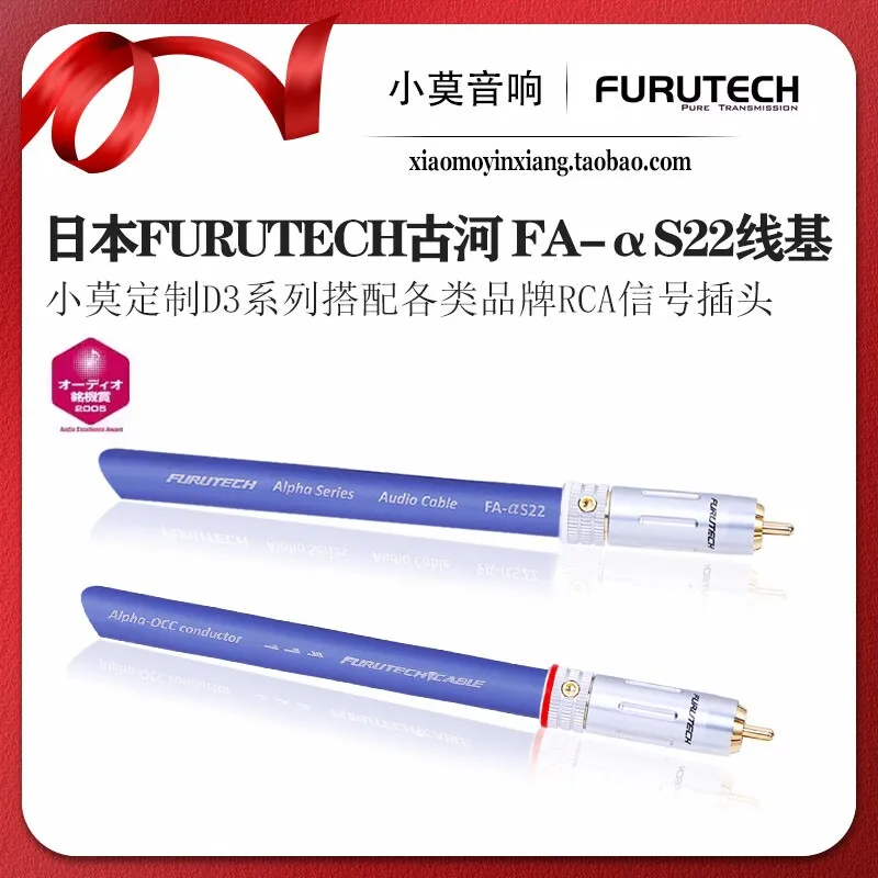 Xiao Mo Custom D3 Series FURUTECH Furukawa FA-αS22 Monocrystalline Copper Wire Based Dual Lotus Audio Signal Cable