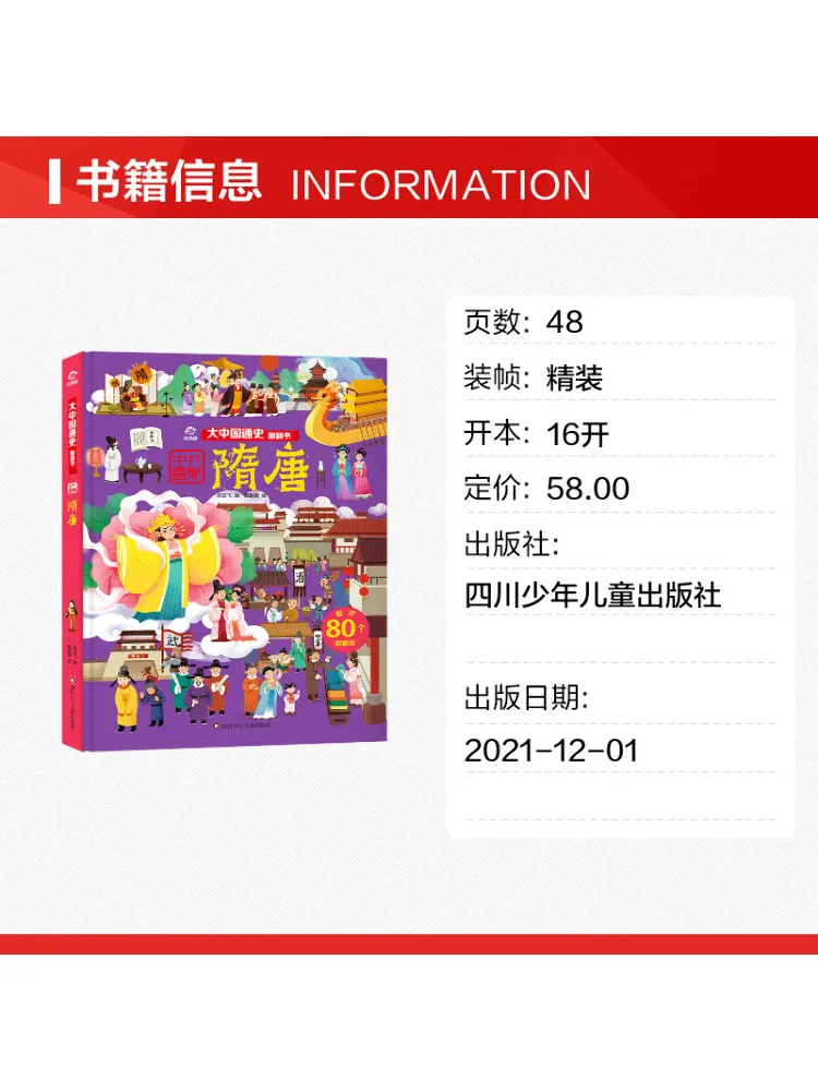 Book-Winshare Sui Tang Dynasties General History Of Great China Flip Book