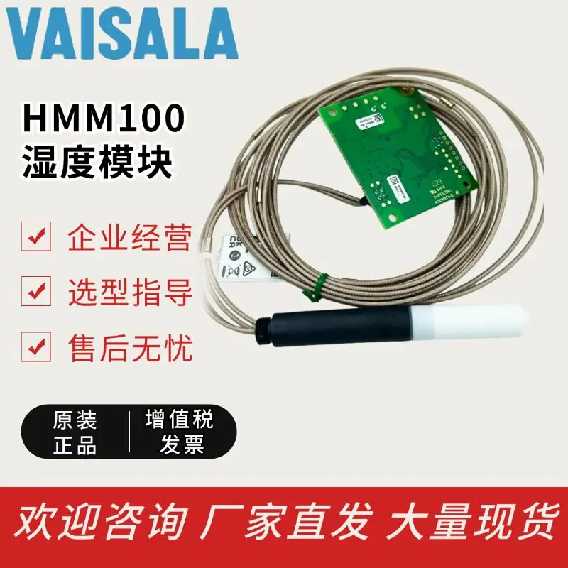 New VAISALA HMM100 Humidity Module Sensor Transmitter for Environmental Test Chamber 1pcs