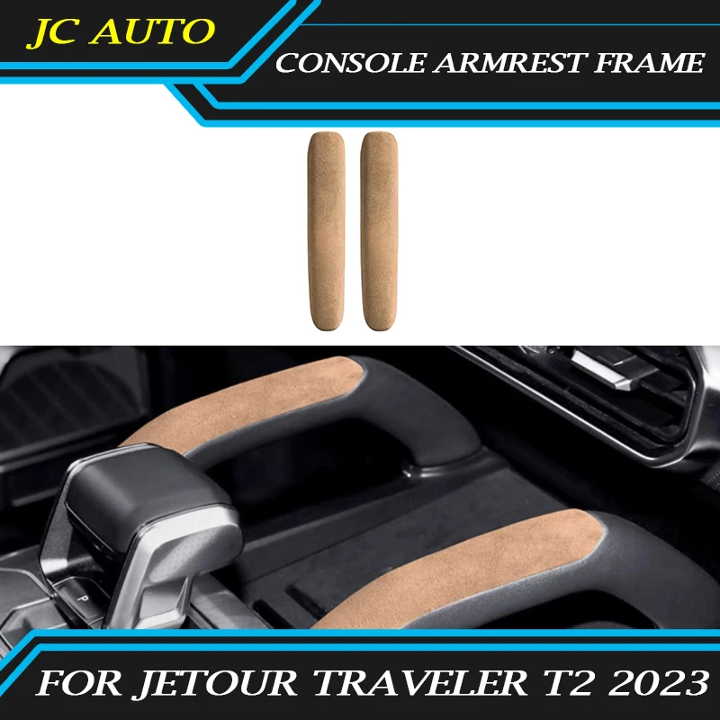 

Подходит для JETOUR Traveler T2 2023 Автомобильная Центральная консоль подлокотник рамка модификация ручки панель защитная крышка аксессуары для интерьера