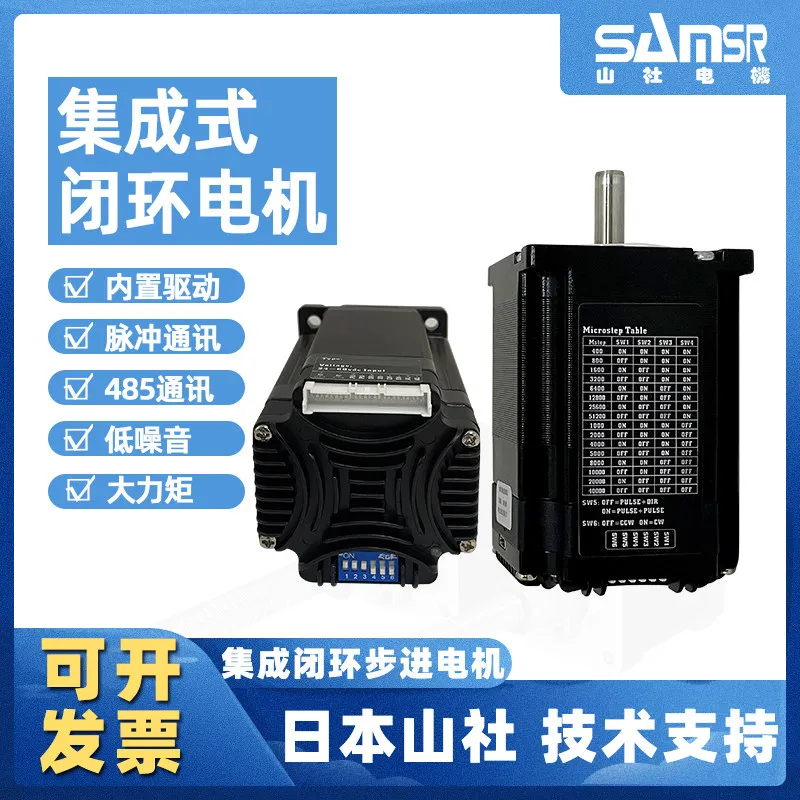 The SAMSR 20/28/42/57/60 integrates an integrated closed-loop stepper motor with driver encoder