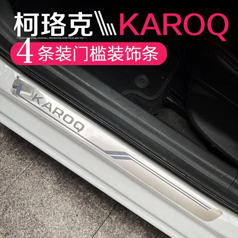 For Skoda KAROQ 2017 2018 2019 2020 2021-2024Door Sill Scuff Plate Cover Trim Threshold Pedal Styling Protect car assecories