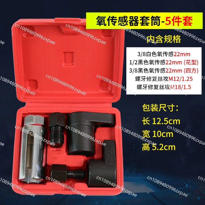 Automotive oxygen sensor sleeve removal wrench 22mm Automotive oxygen sensor tool Oxygen sensor wrench