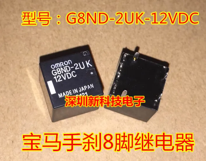 

Free shipping G8ND-2UK-12VDC8 10PCS
