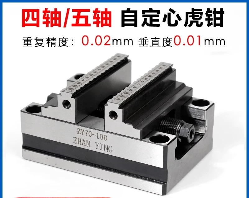 

Precision four-axis five-axis turntable fixture self-centering CNCvice numerical control machining center concentric flat pliers