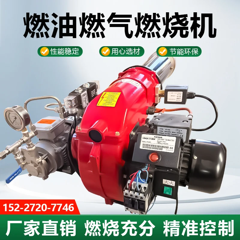 Oil Gas Heavy Oil Burner Low Nitrogen Methanol Burner Boiler LPG Diesel Gas Automatic Burner