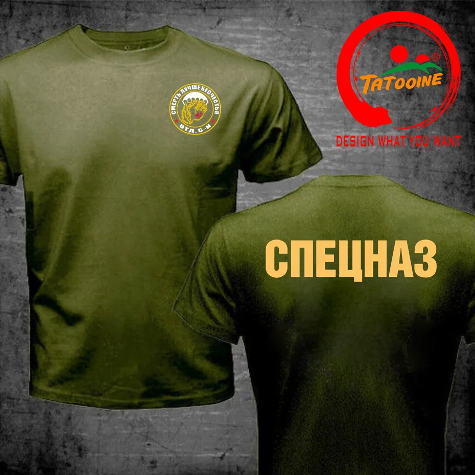 Russian VDV Spetsnaz 83 Separate Airborne Brigade T Shirt Men Fashion Leisure tshirt Army Green T-shirt Loose Top Tee Size S-6XL