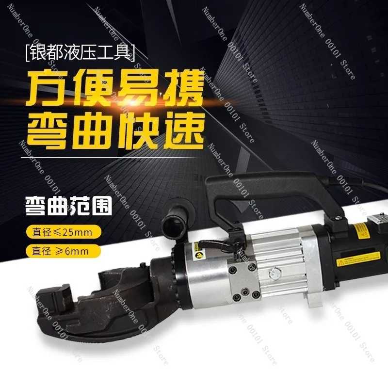 Portable Steel Bar Bending Tool Handheld Automatic Rebar Bender Electric Hydraulic Straightening Machine Small Hoop Bending Tool