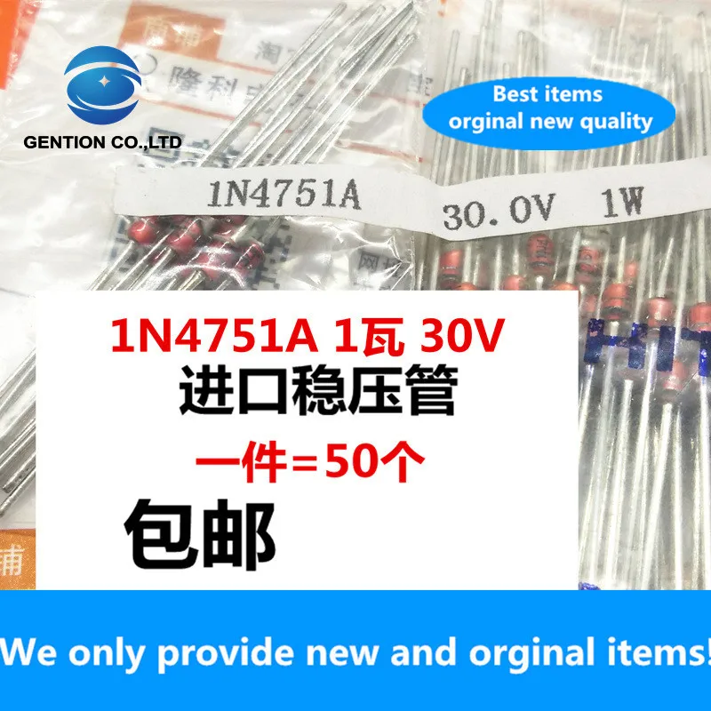 50PCS 100% New original Imported zener diode 30V in-line zener tube 1N4751A 30 volt 1W 1 watt Japan 50 pcs
