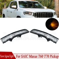 Para SAIC Maxus T60 T70 Pickup LED luz de señal de giro de coche espejo retrovisor lateral luz indicadora lámpara intermitente lámpara de señal de giro