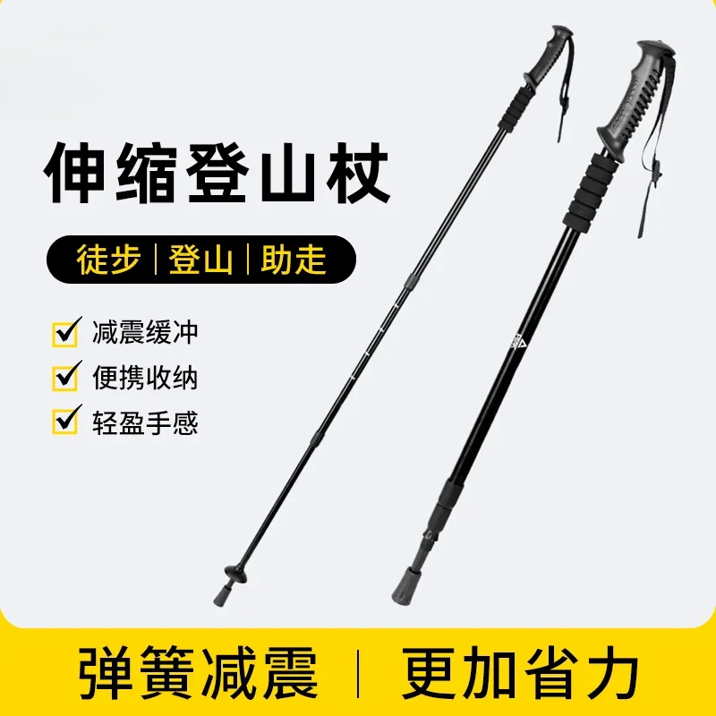 

Hiking poles canes professional outdoor folding climbing poles ultra-light crutches retractable hiking anti-skid equipment