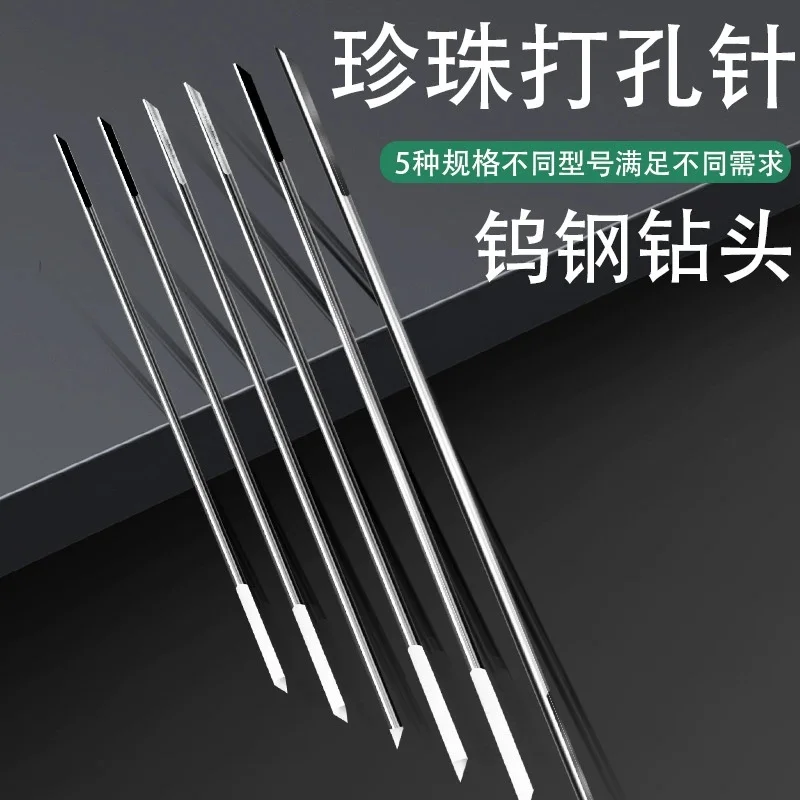 Tungsten Carbide Drill Bits for Pearl Drilling, Specialized Drill Bits for Electric Grinders, Jewelry Making Tools