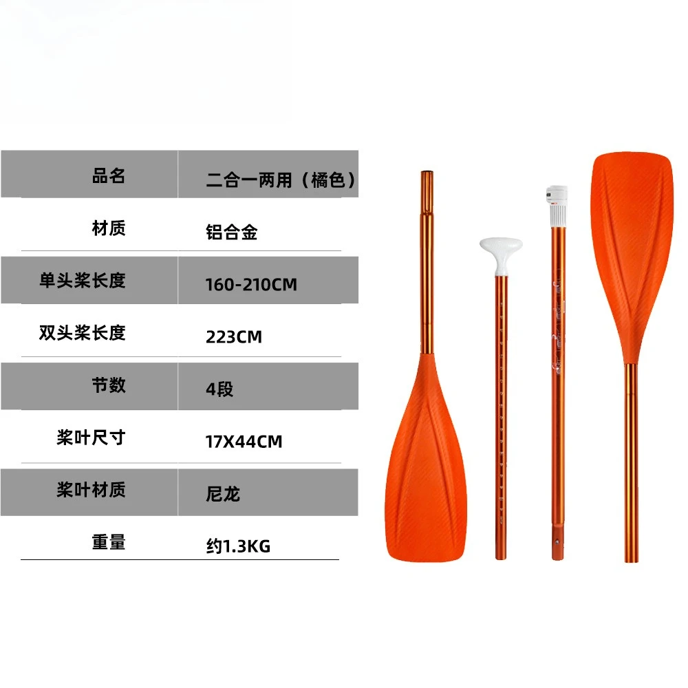 

Surfboard Paddle SUP Pulp Aluminum Alloy Four-section Double Head Paddle Adjustable Retractable Paddle Board