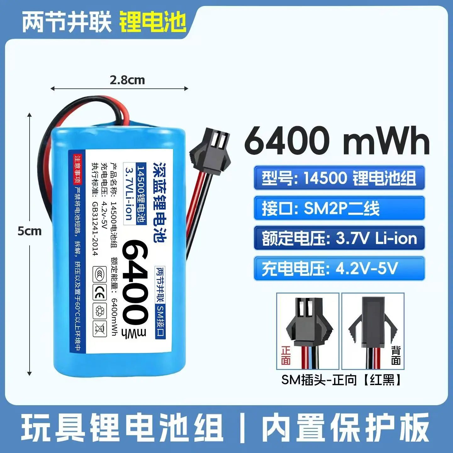 14500 large capacity rechargeable battery 3.7v lithium battery toy four-wheel drive off-road vehicle 18650 remote control car
