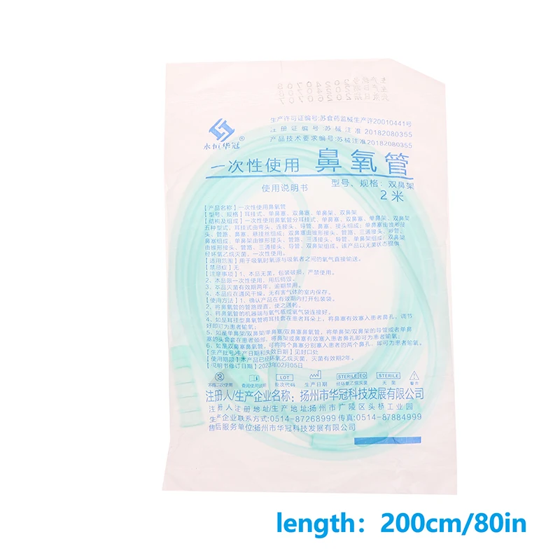 2 متر طرف مرن قنية الأكسجين الأنفية الناعمة يمكن التخلص منها قنية الأكسجين للبالغين/الخرطوم/أنبوب