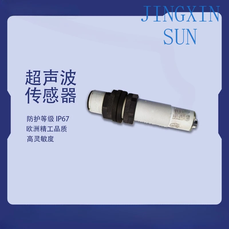 Suitable for liquid level material ranging UK1A/GN-0ASY cylindrical ultrasonic sensor