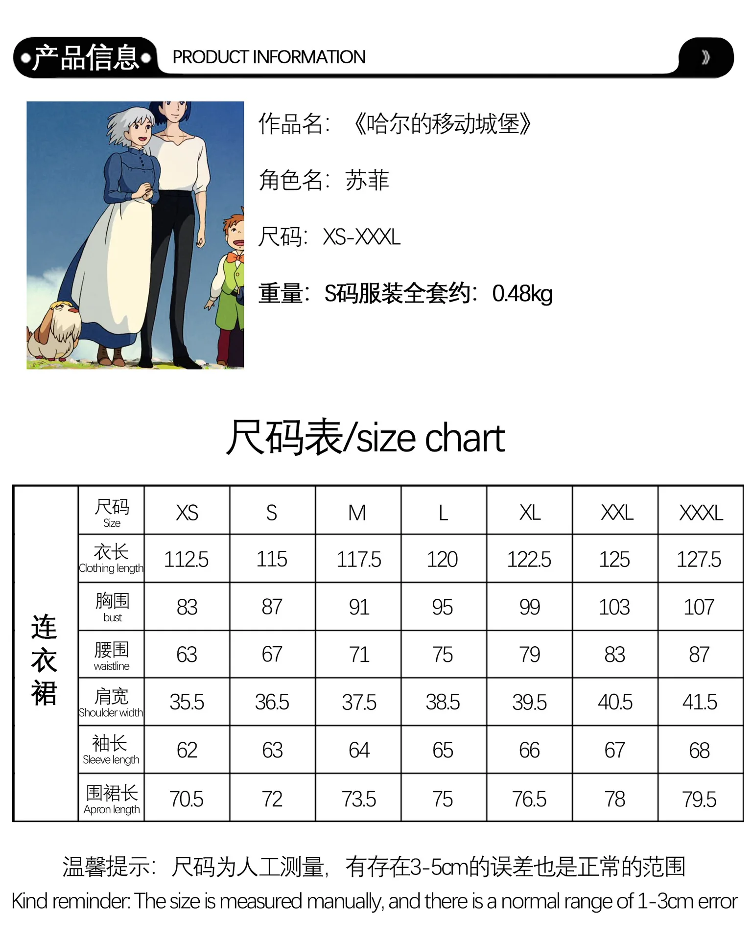 2025 Anime Huil Cosplay traje Sophie Jurken Hatter Kostuum Lange Jurk Schort Vrouwen Halloween Kostuum trajes de juego de rol