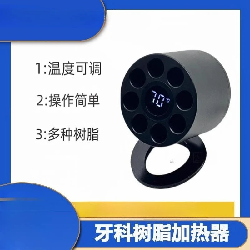 

Dental resin heater aesthetic repair light-curing material softening temperature precisely adjustable resin softener