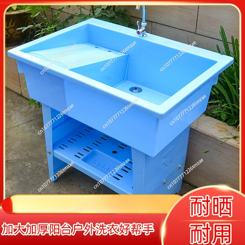 Plastic laundry pool with rubbing board combined cabinet laundry basin thickened balcony bathroom washstand washboard