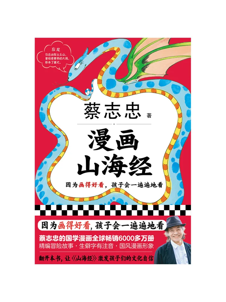 

Book-Winshare Comic Book Of Mountains and Seas