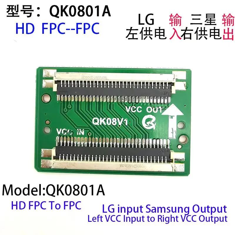 LCD Screen Line Conversion QK0801A QK0801B QK0802A QK0802B HD 30Pin to 30Pin For LG to SAM  FPC to LVDS Cable