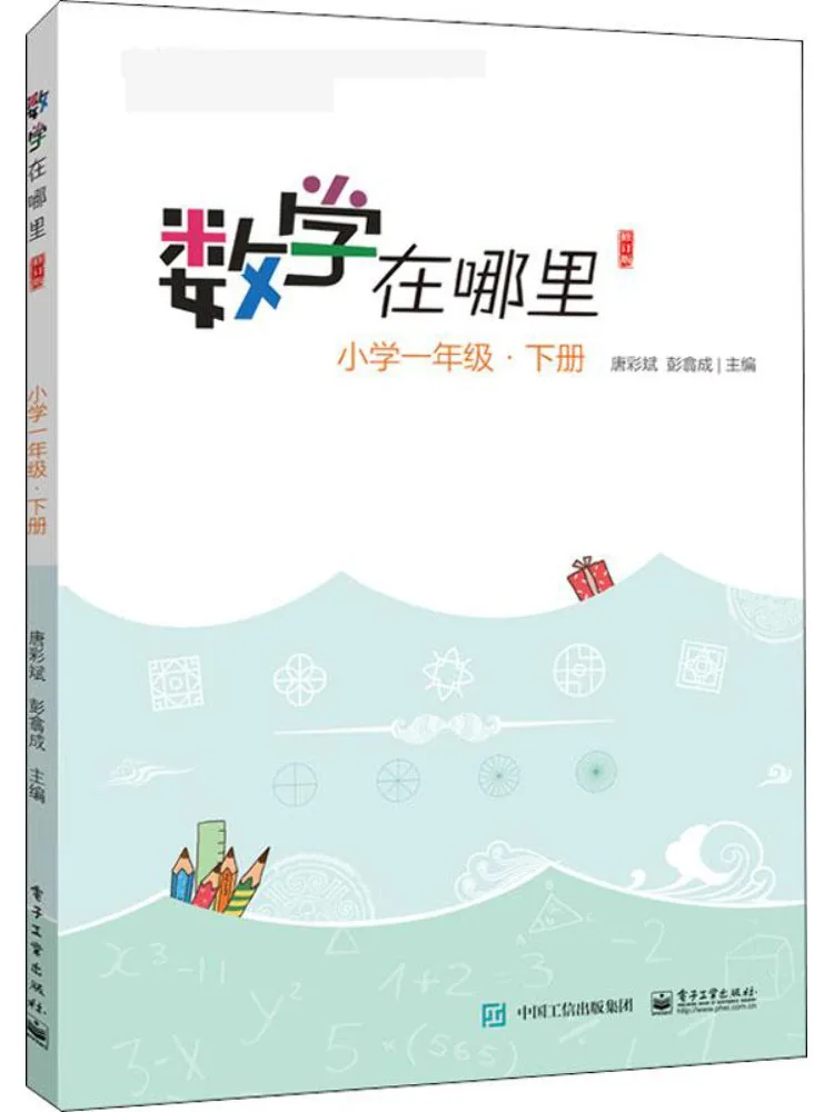 

Book-Winshare Where Is Mathematics Primary School Grade 1·volume 2 Revised Edition