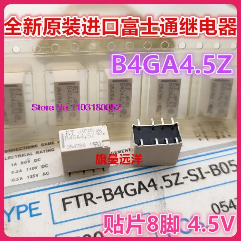  B4GA4.5Z F.T 4.5V 4.5VDC8