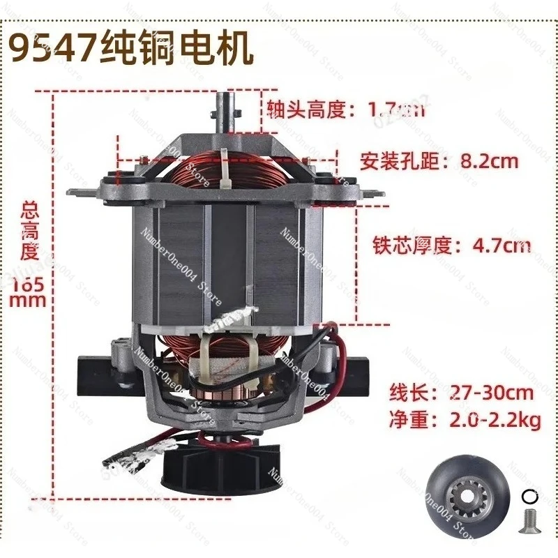 9850 9547 Pure Copper Wire Soybean Milk Machine Wall Breaking Blender Sand Ice Machine Rotor High Speed Motor Movement