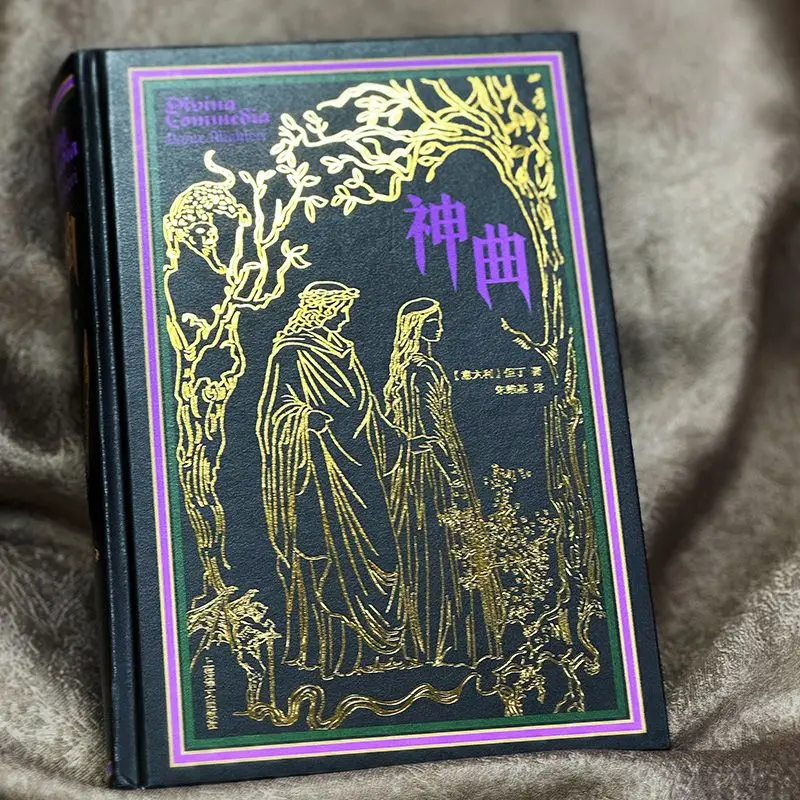 الكوميديا الإلهية (إصدار خاص من إصدار الحافة المصقولة) صندوق هدايا فوليو بإبزيم مغناطيسي [إيطاليا] كتاب تحفة أدبية دانتي