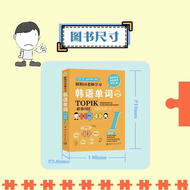 Learn Korean Words Topik Vocabulary Language Books Livros Book Livres Libro Livro Kitaplar Textbook
