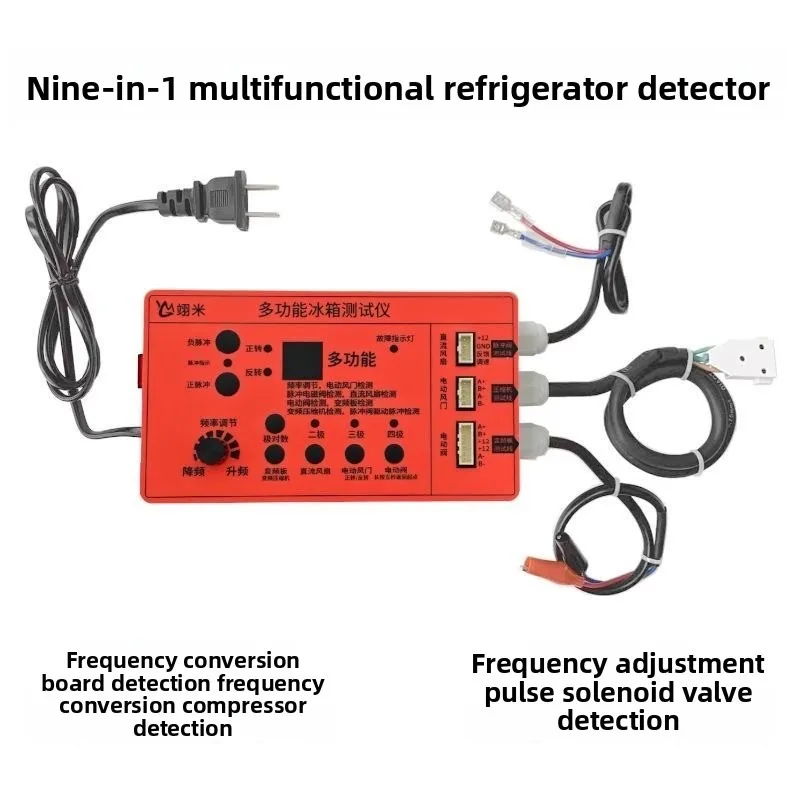 ثلاجة متعددة الوظائف لوحة التردد المتغير ضاغط الملف اللولبي صمام مروحة باب الهواء صمام كهربائي تستر عالمي