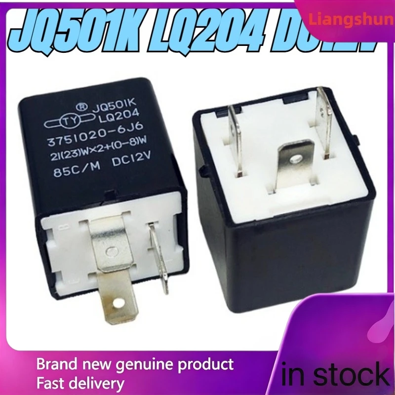 

New 5pcs/lot New 10pcs/lot 100% original genuine relay:JQ501K LQ204 DC12V 3751020-6J6 3pins